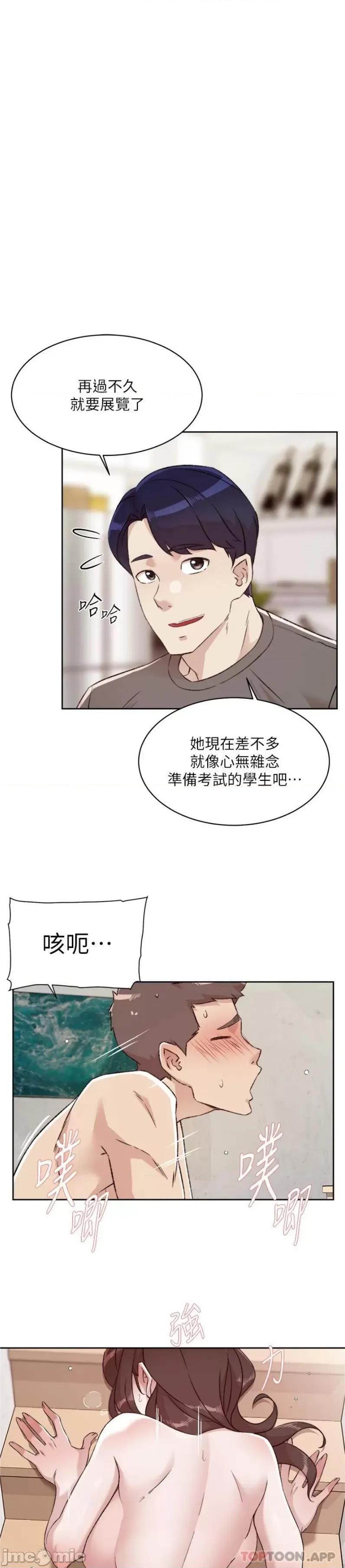 好友的私生活 好友的私生活 108 第7页