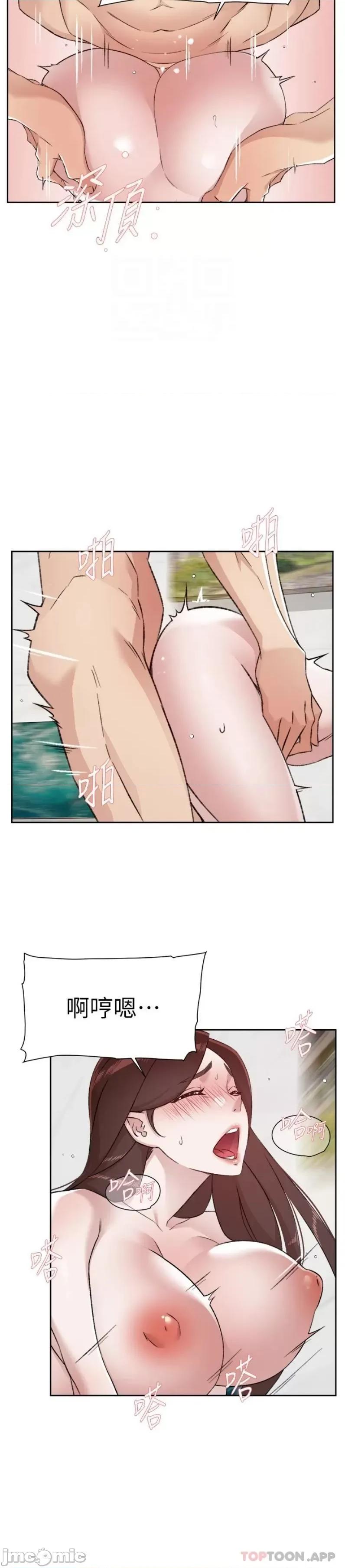好友的私生活 好友的私生活 108 第10页