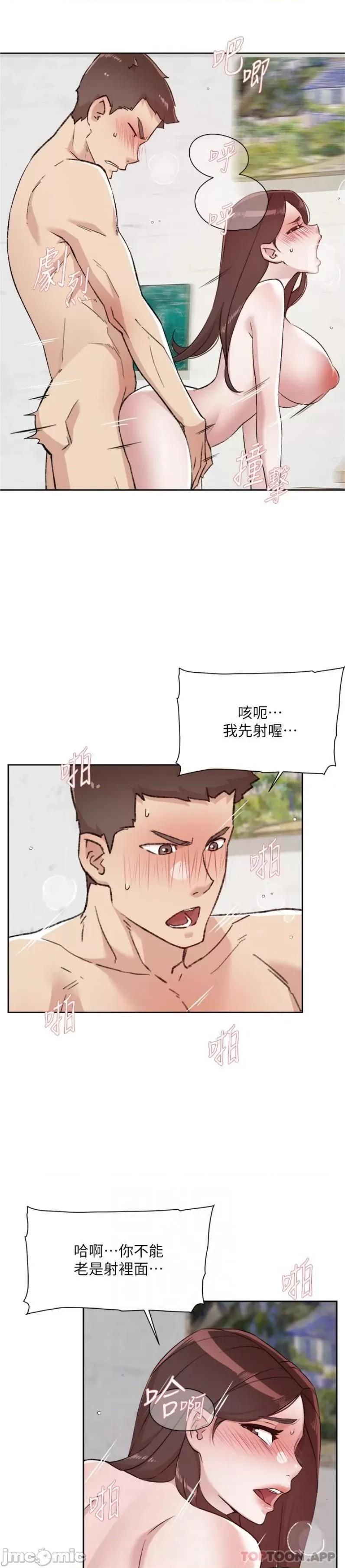 好友的私生活 好友的私生活 108 第11页