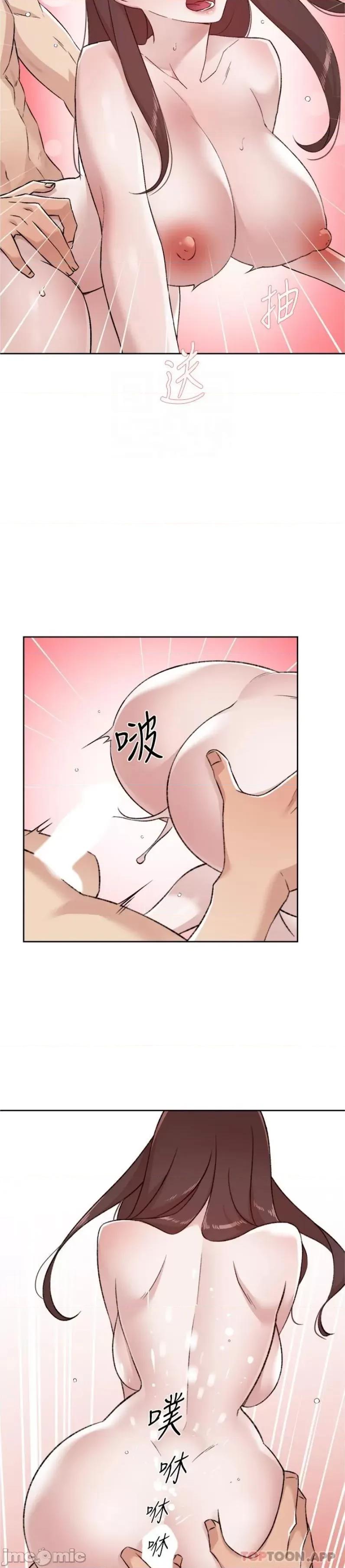 好友的私生活 好友的私生活 108 第13页