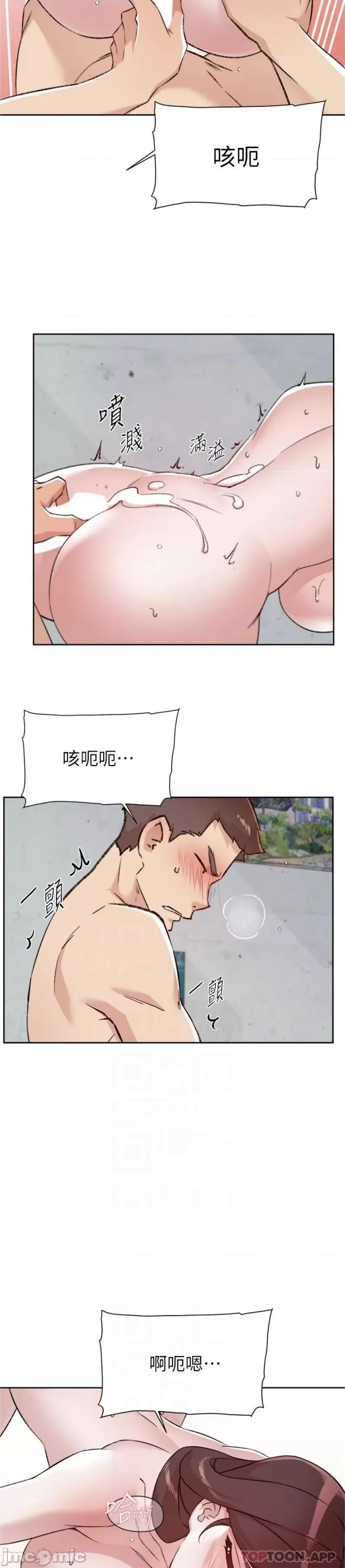 好友的私生活 好友的私生活 108 第14页