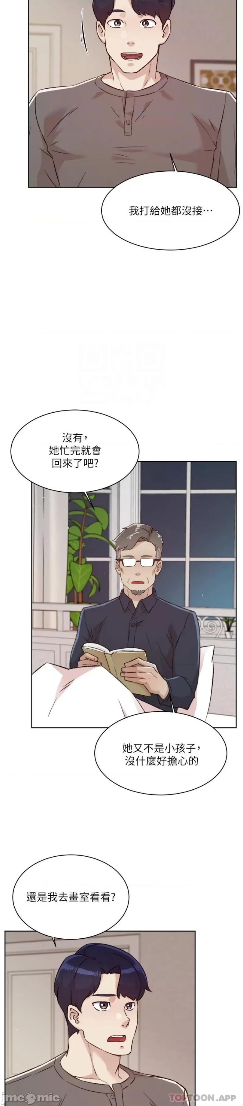 好友的私生活 好友的私生活 108 第16页