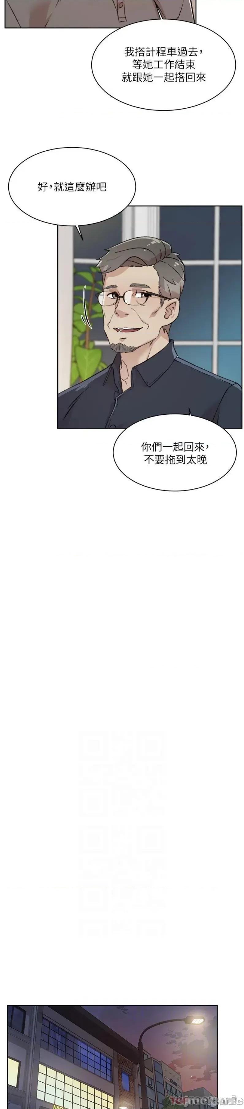 好友的私生活 好友的私生活 108 第17页