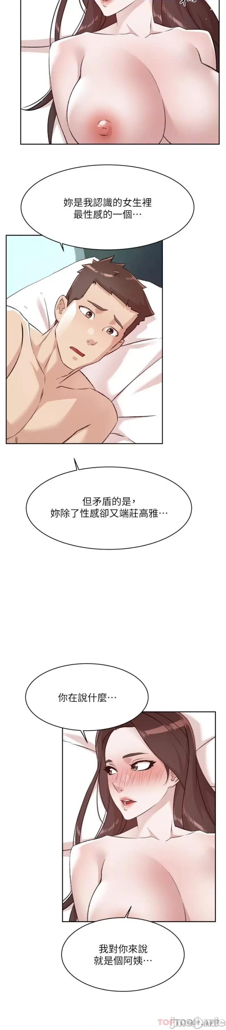 好友的私生活 好友的私生活 108 第19页