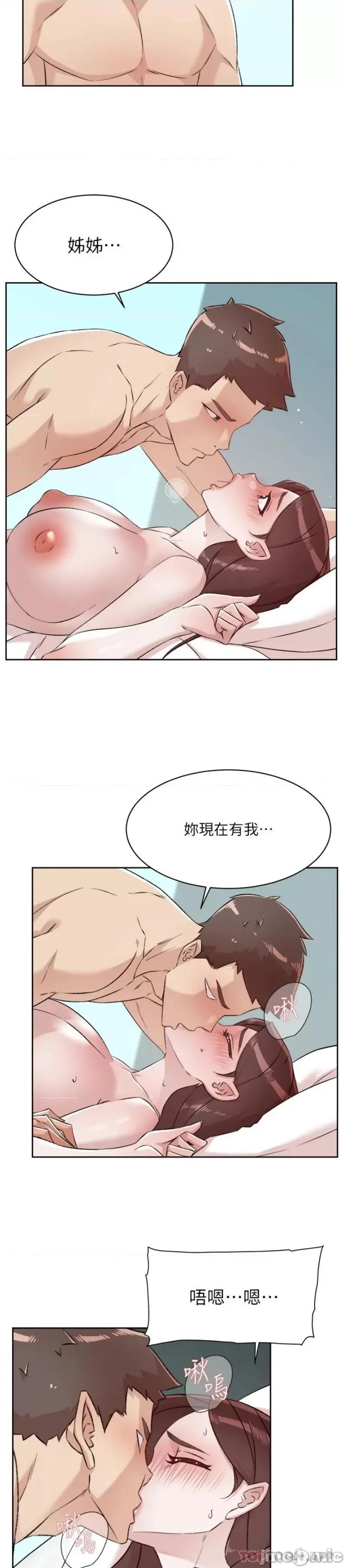 好友的私生活 好友的私生活 108 第23页