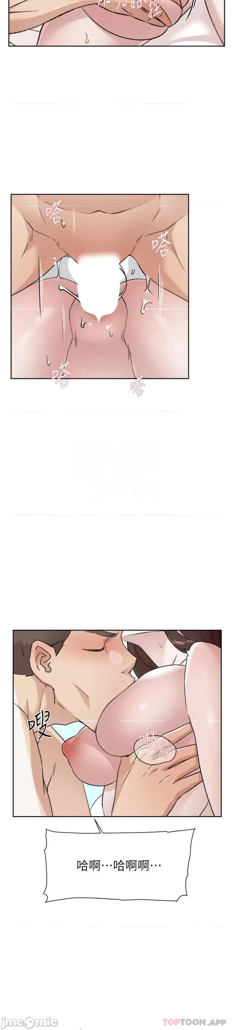 好友的私生活 好友的私生活 109 第10页