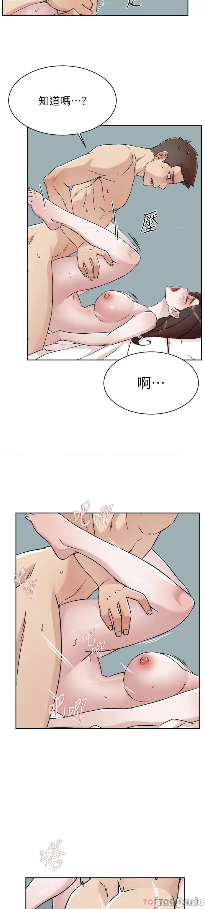 好友的私生活 好友的私生活 109 第14页