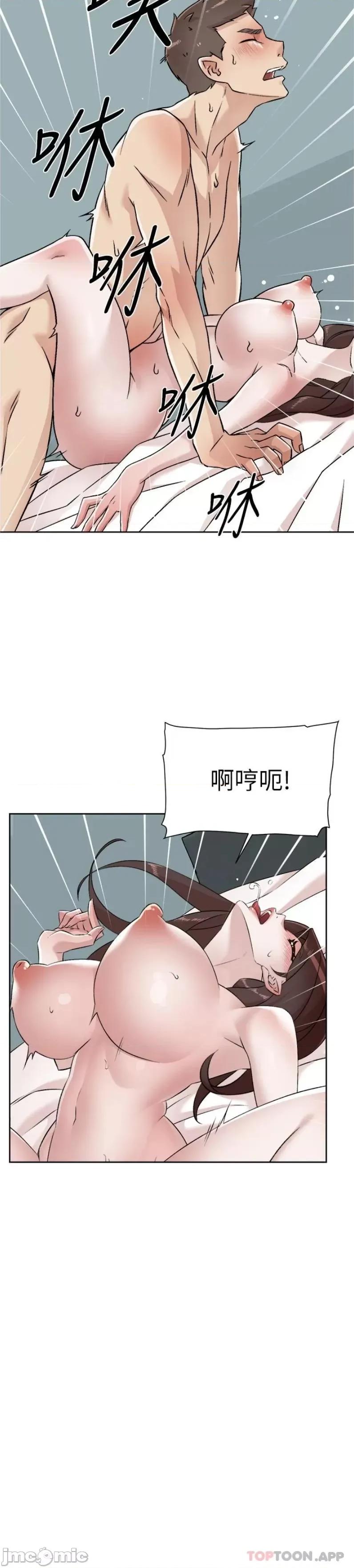 好友的私生活 好友的私生活 109 第17页