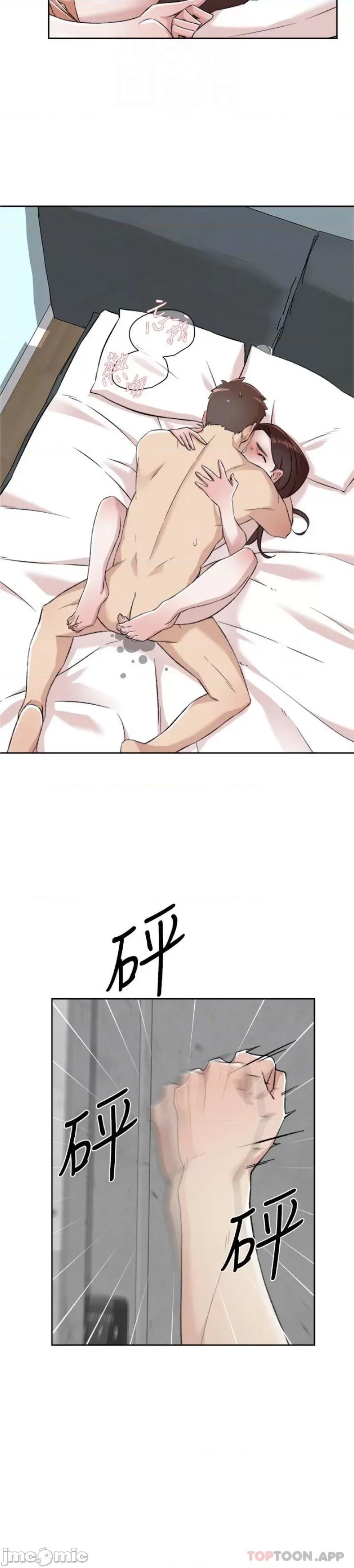 好友的私生活 好友的私生活 109 第19页