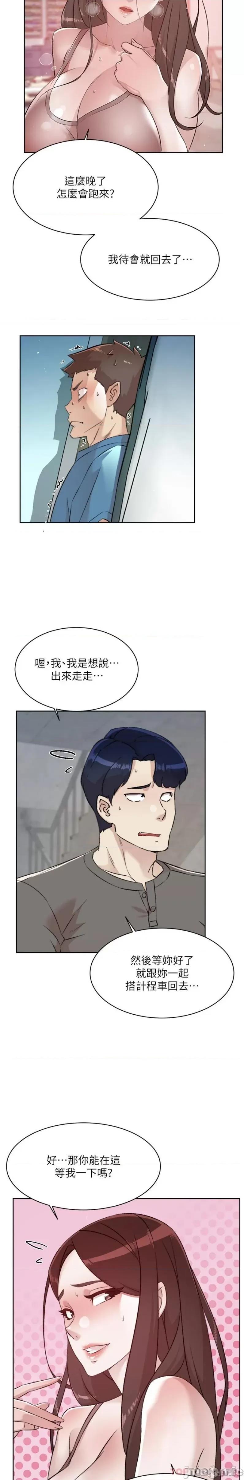 好友的私生活 好友的私生活 110 第2页