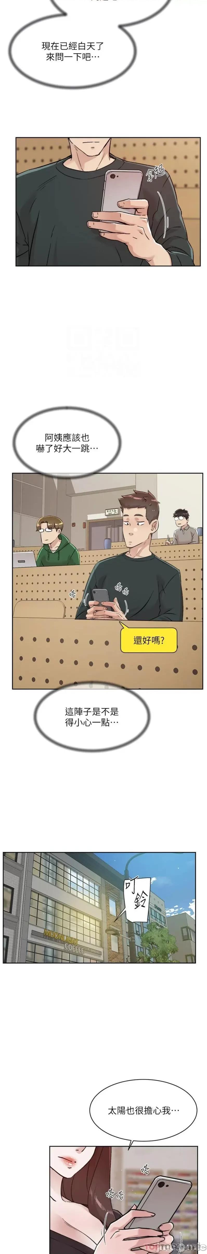 好友的私生活 好友的私生活 110 第10页
