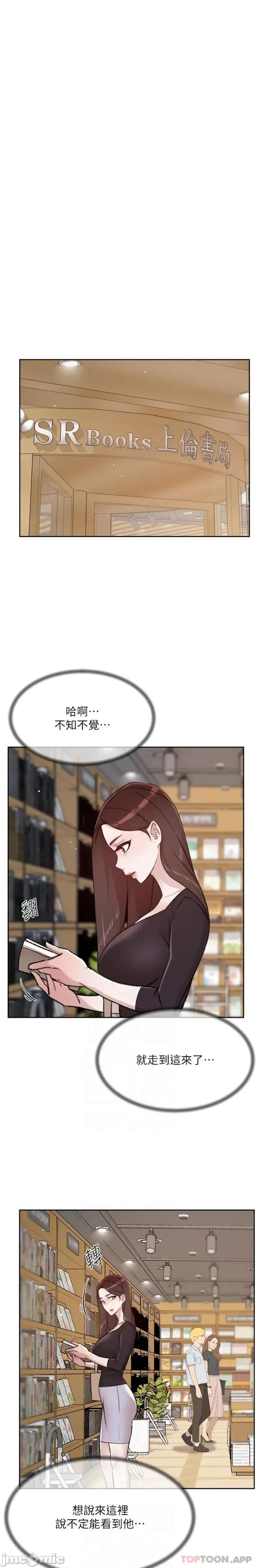 好友的私生活 好友的私生活 110 第13页