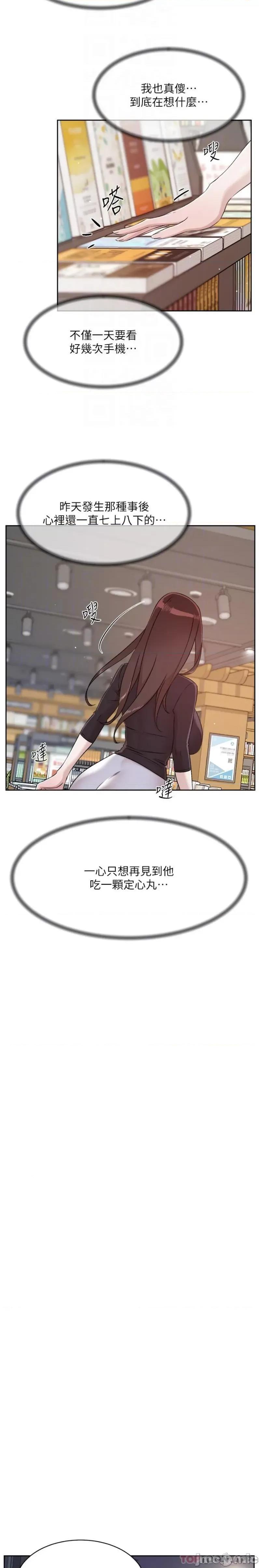 好友的私生活 好友的私生活 110 第14页