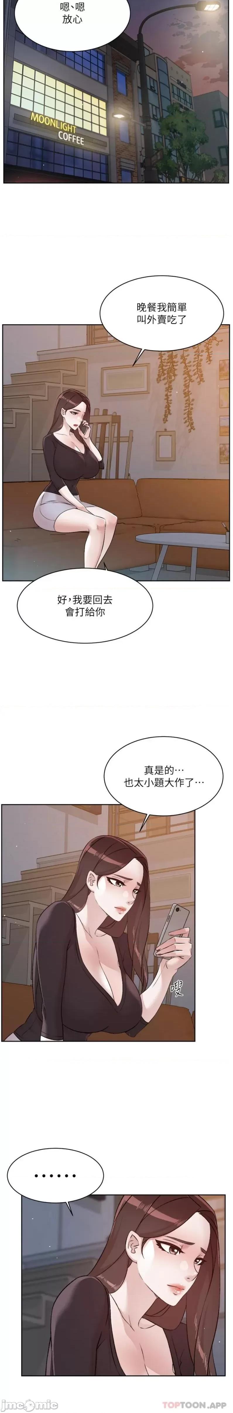 好友的私生活 好友的私生活 110 第15页