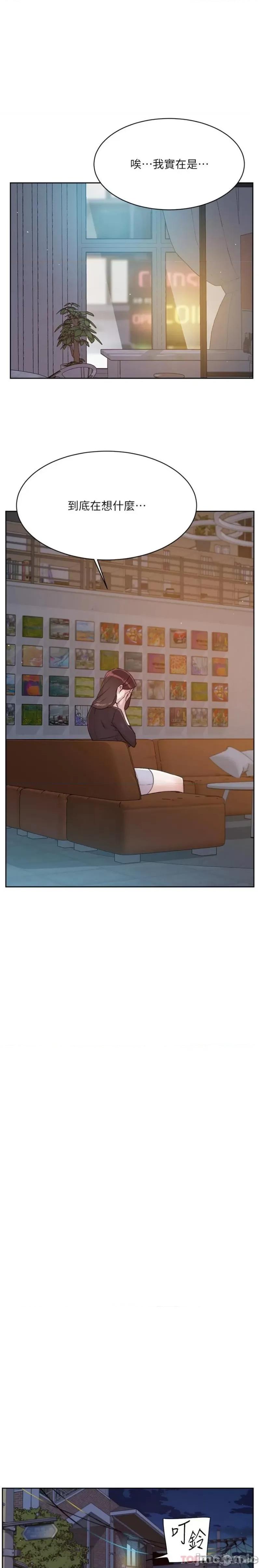 好友的私生活 好友的私生活 110 第16页