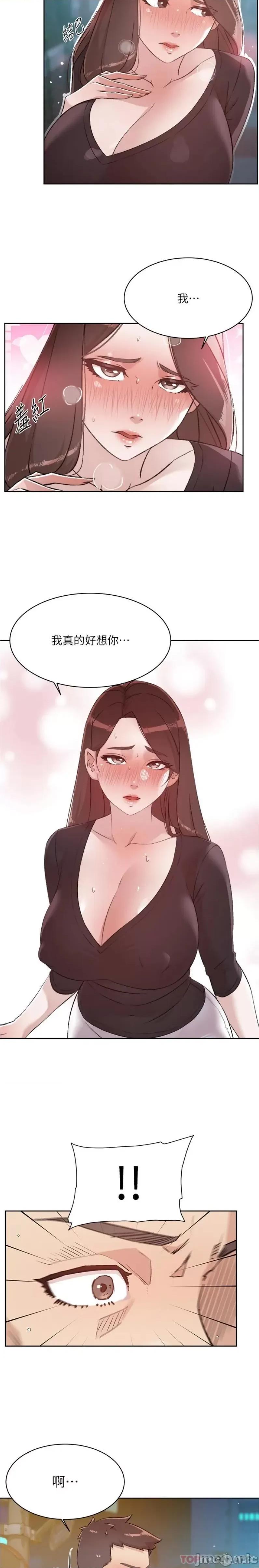 好友的私生活 好友的私生活 110 第20页