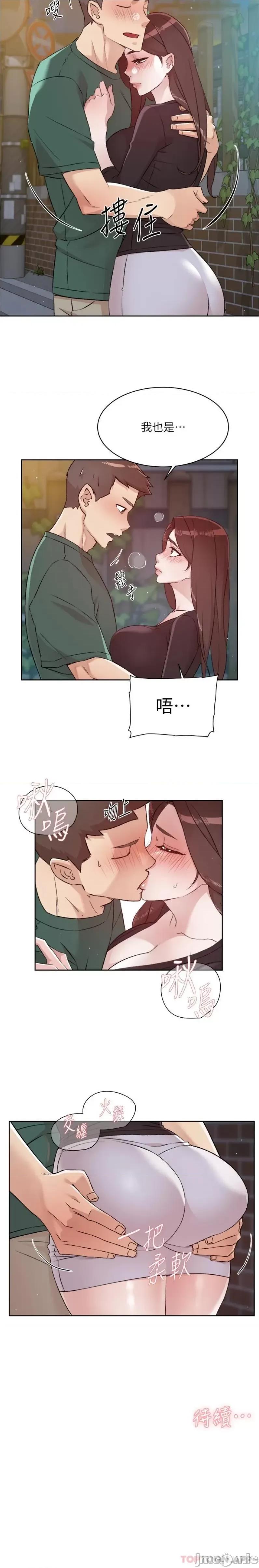 好友的私生活 好友的私生活 110 第21页