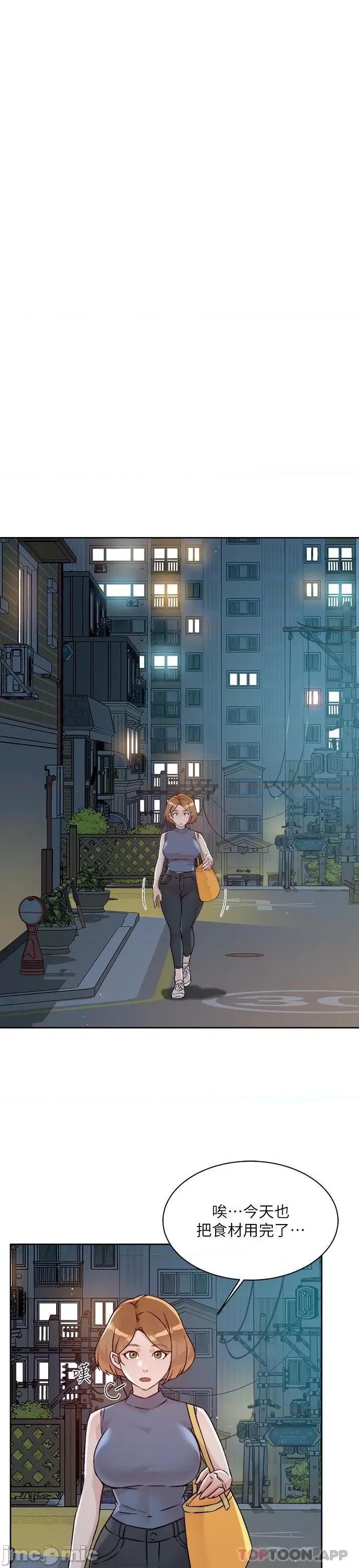好友的私生活 好友的私生活 111 第5页