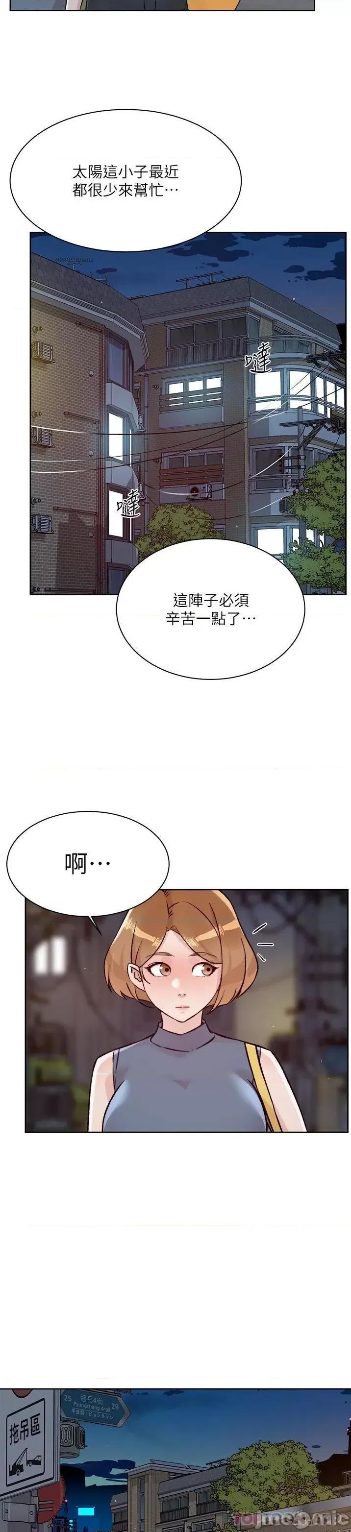 好友的私生活 好友的私生活 111 第6页