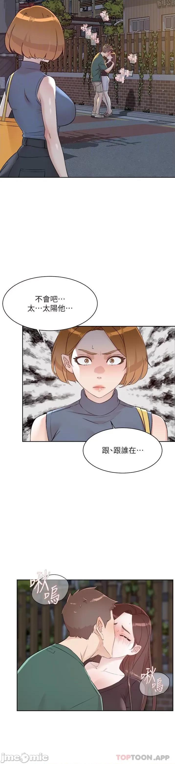 好友的私生活 好友的私生活 111 第7页