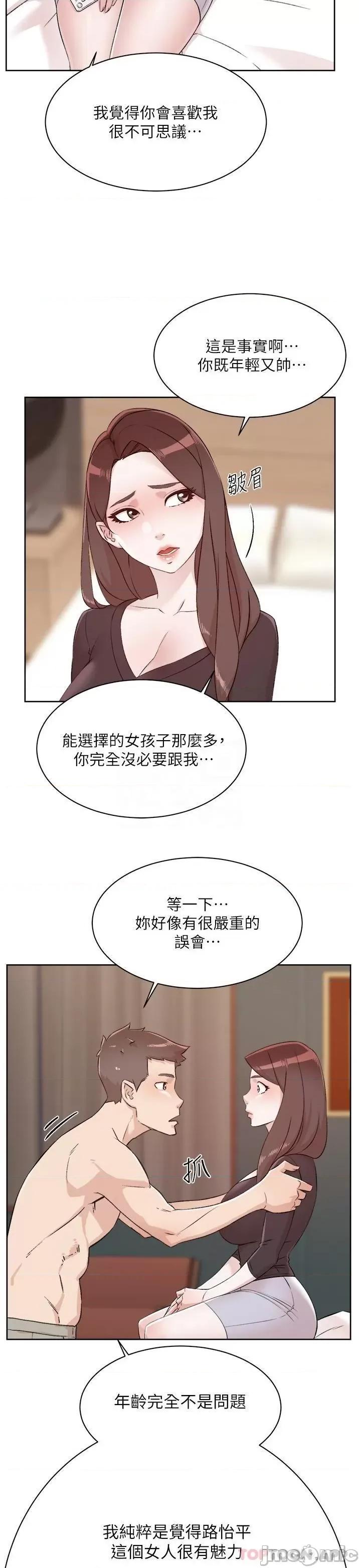 好友的私生活 好友的私生活 111 第18页
