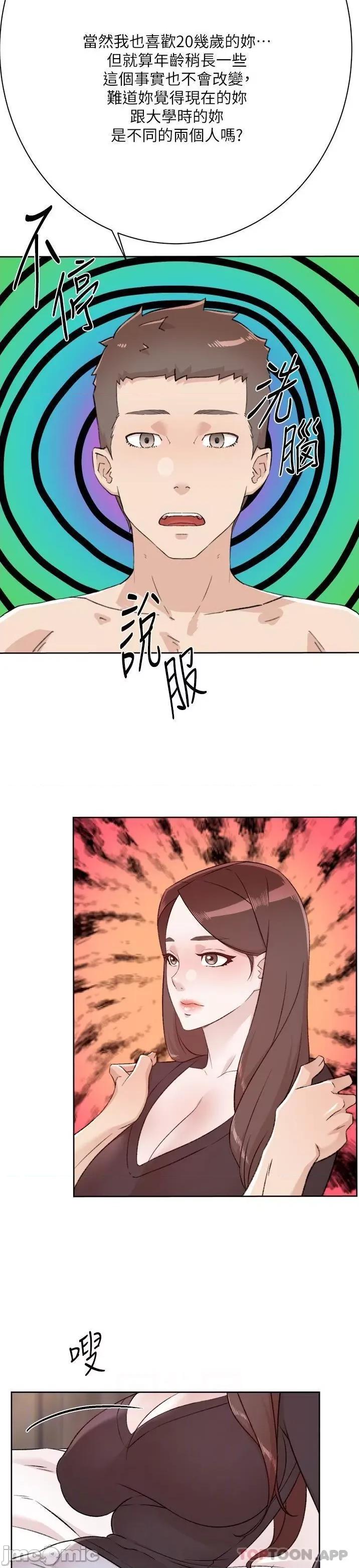 好友的私生活 好友的私生活 111 第19页