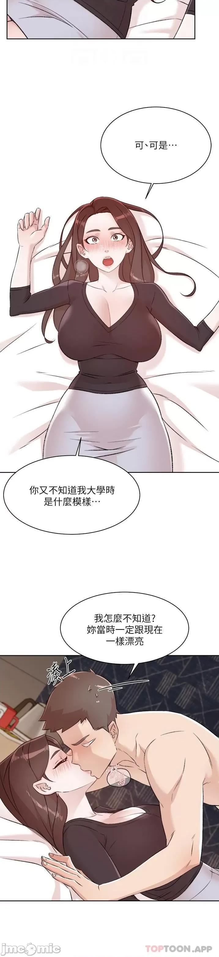 好友的私生活 好友的私生活 111 第20页