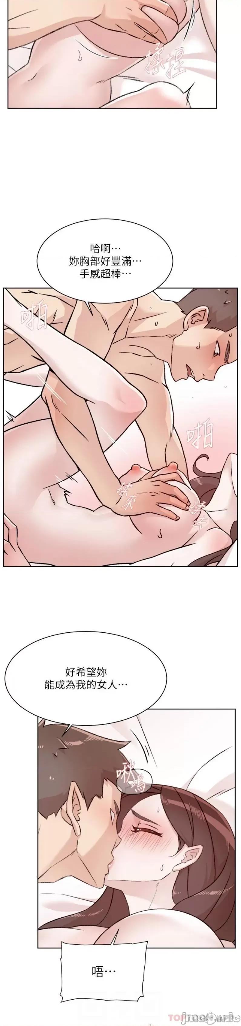 好友的私生活 好友的私生活 112 第8页