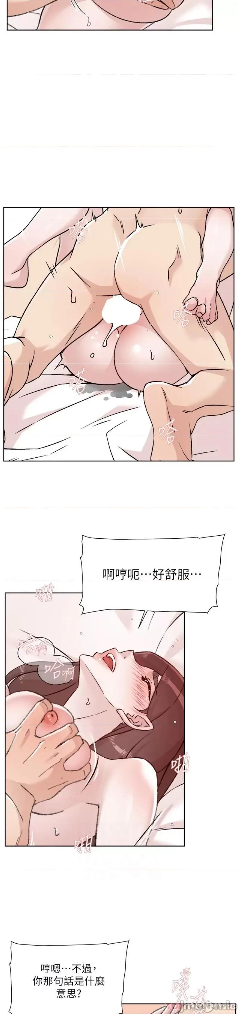 好友的私生活 好友的私生活 112 第10页