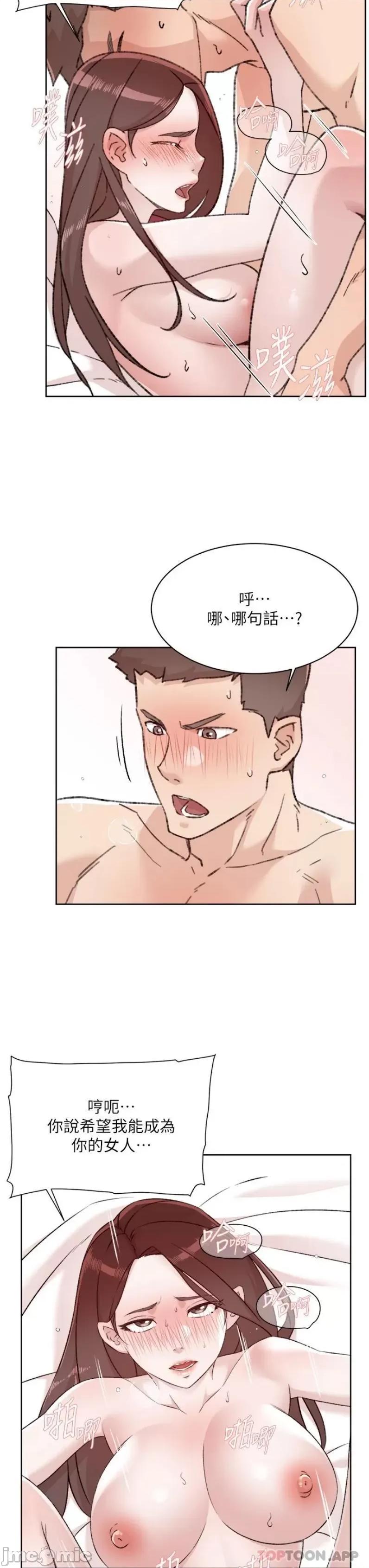 好友的私生活 好友的私生活 112 第11页