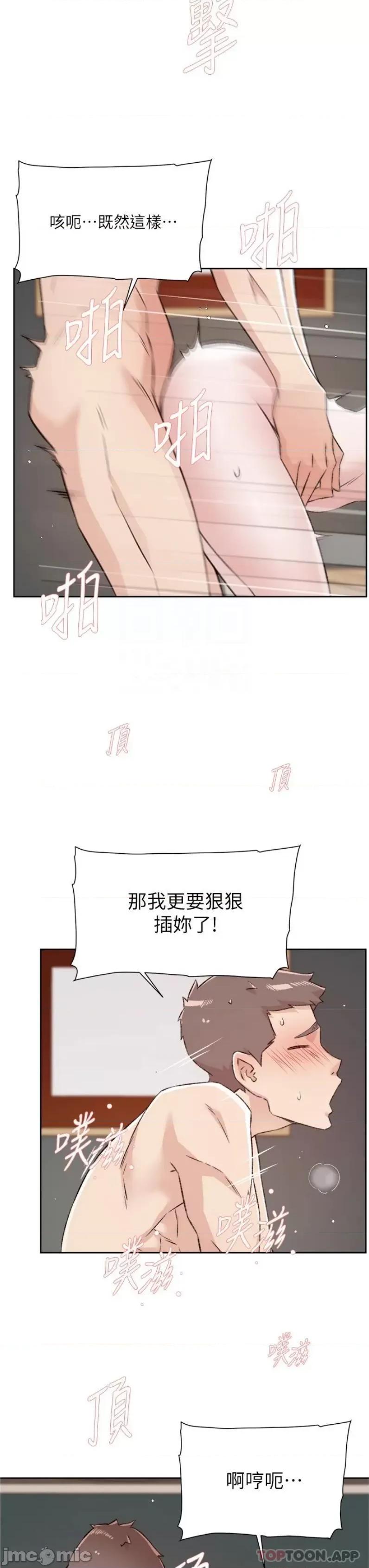 好友的私生活 好友的私生活 112 第17页