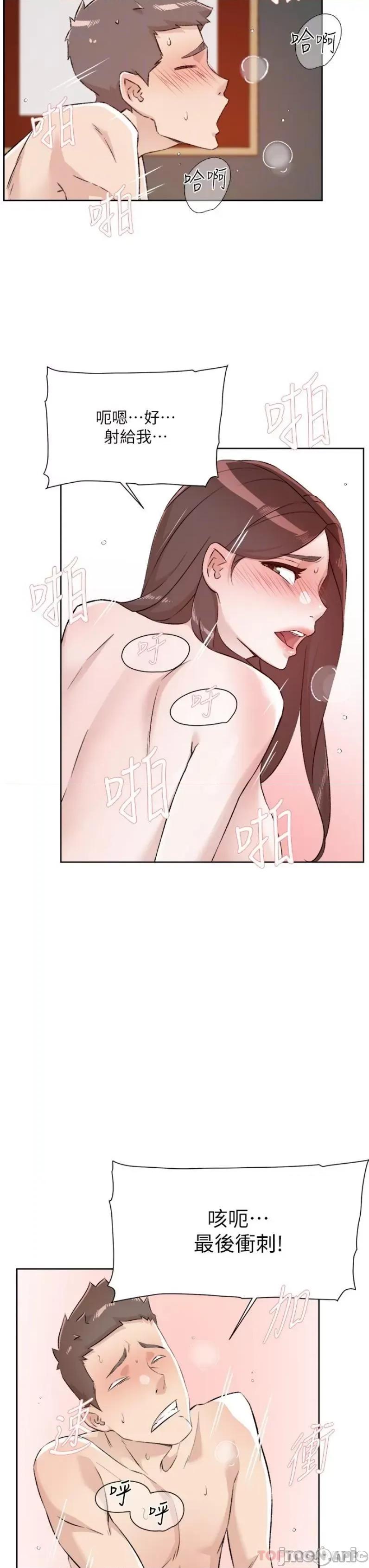 好友的私生活 好友的私生活 112 第20页