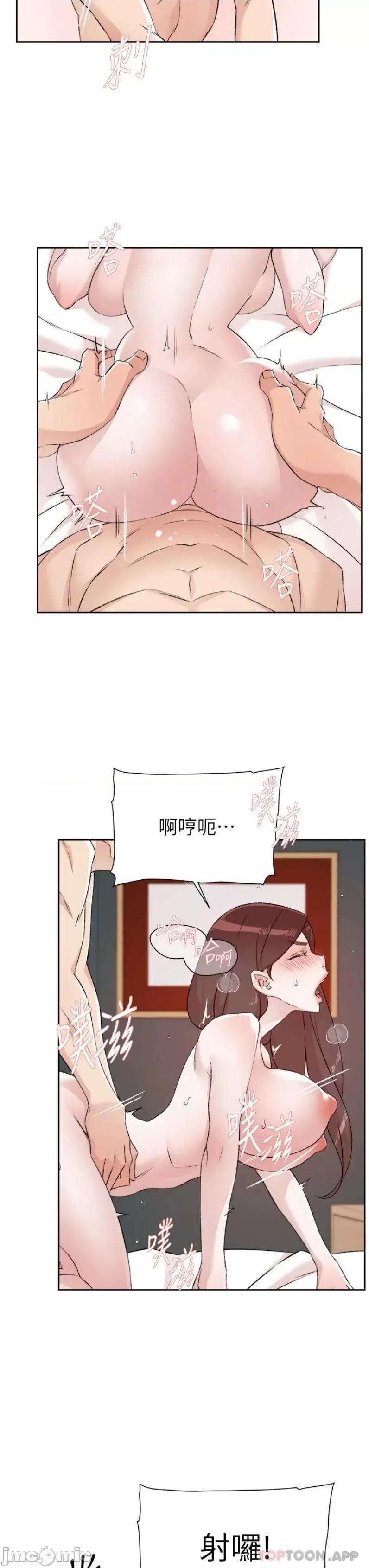 好友的私生活 好友的私生活 112 第21页