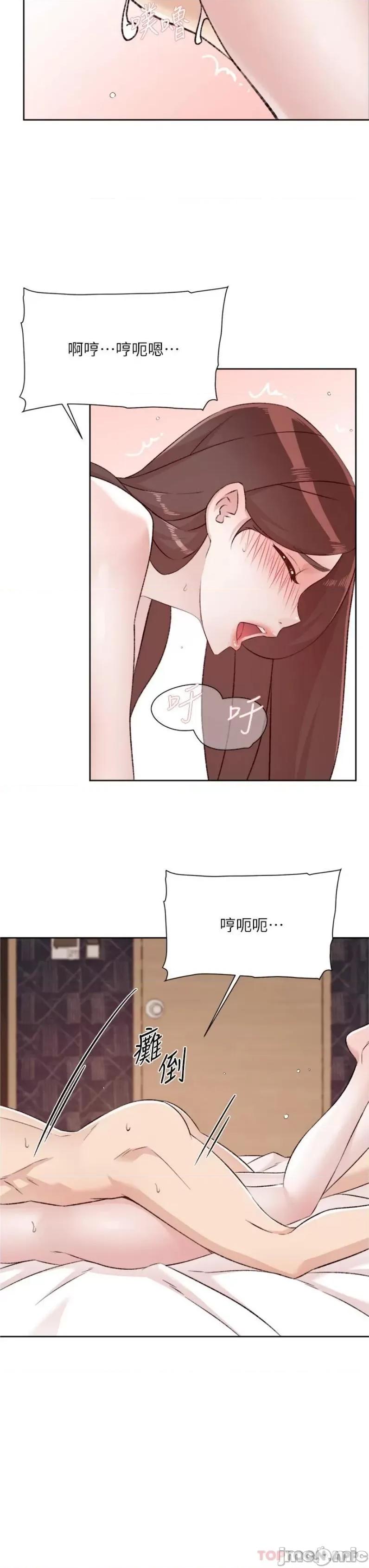 好友的私生活 好友的私生活 112 第23页