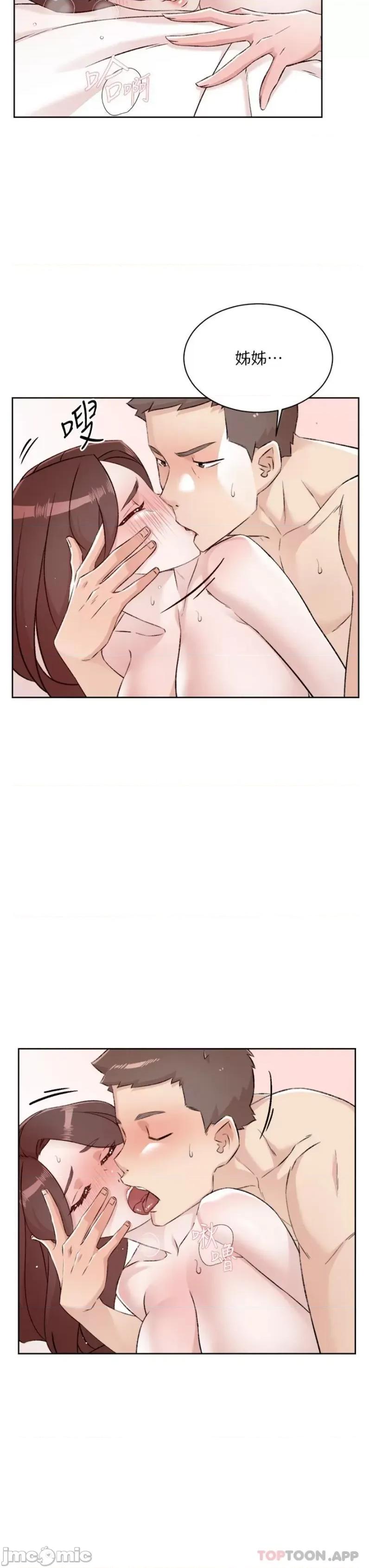 好友的私生活 好友的私生活 112 第25页