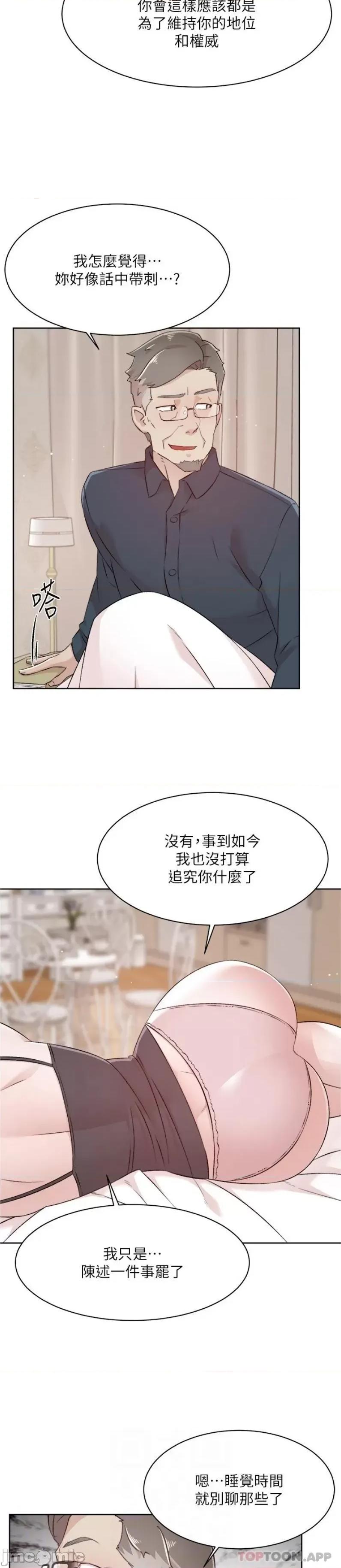 好友的私生活 好友的私生活 113 第15页
