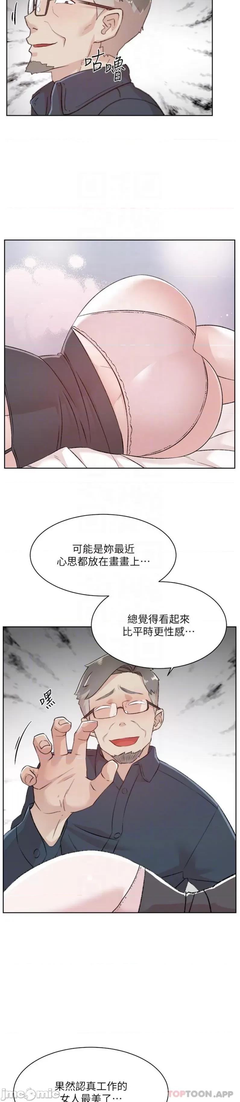 好友的私生活 好友的私生活 113 第16页