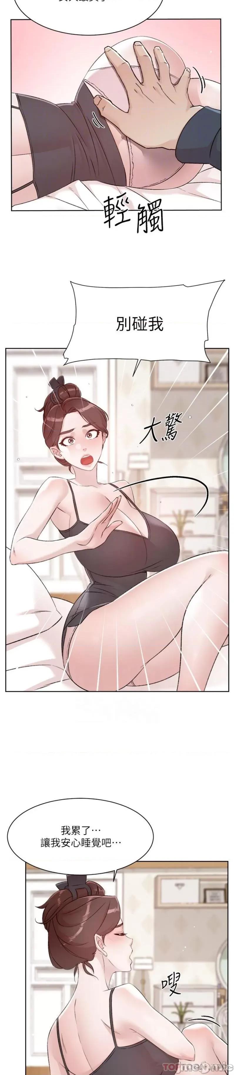 好友的私生活 好友的私生活 113 第17页