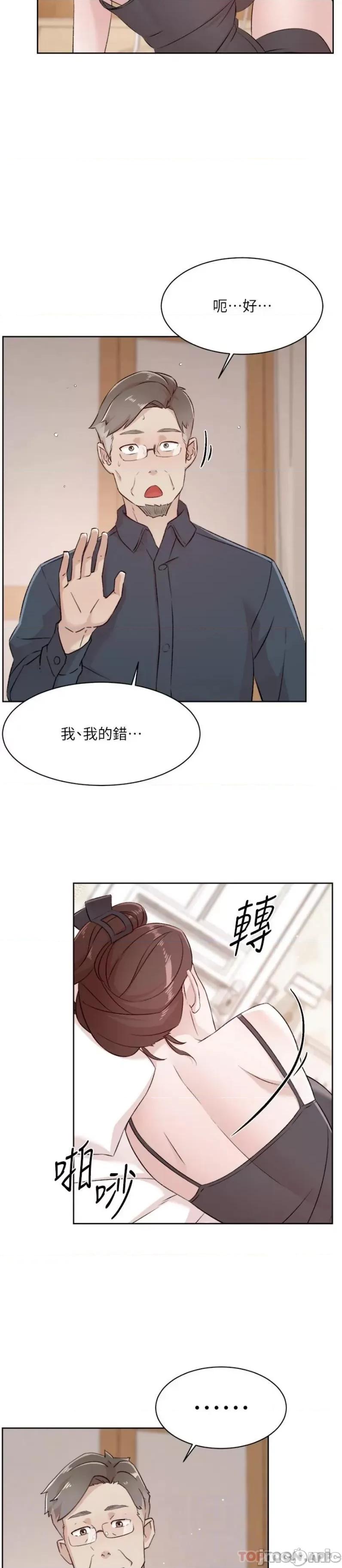好友的私生活 好友的私生活 113 第18页