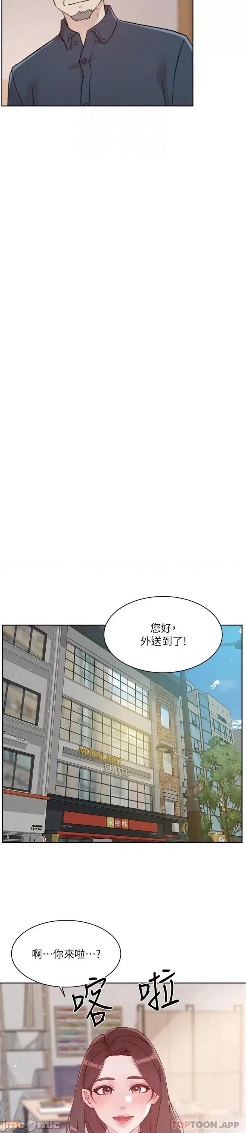好友的私生活 好友的私生活 113 第19页