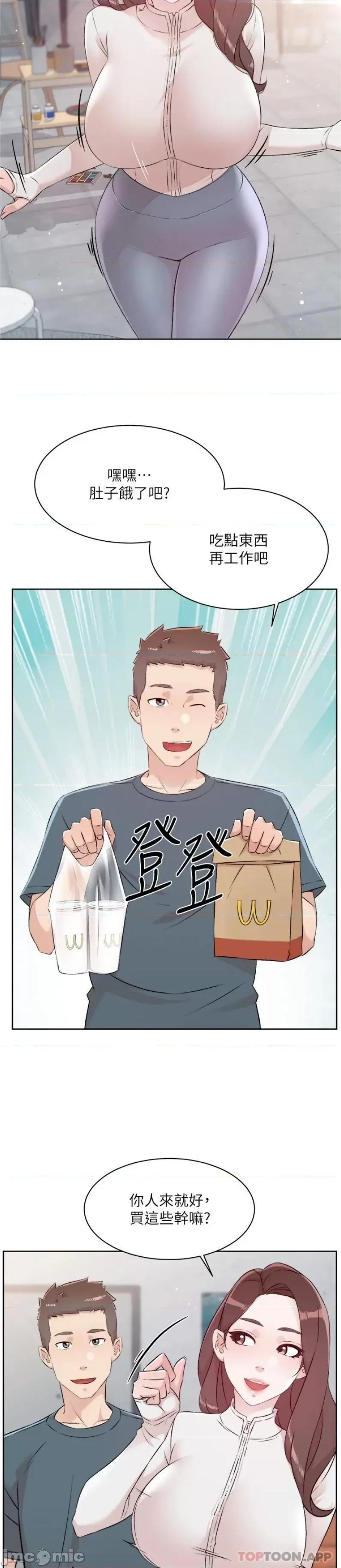 好友的私生活 好友的私生活 113 第20页