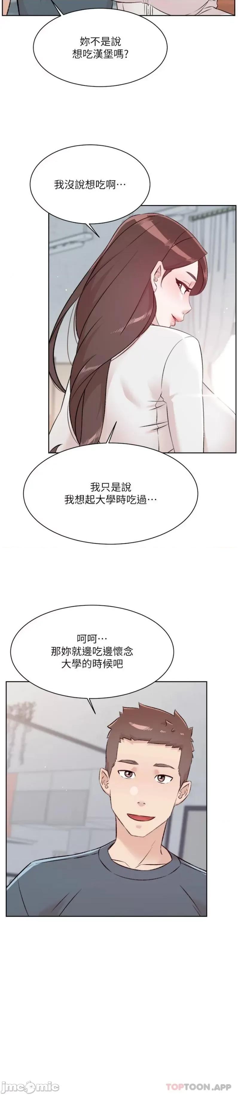 好友的私生活 好友的私生活 113 第21页