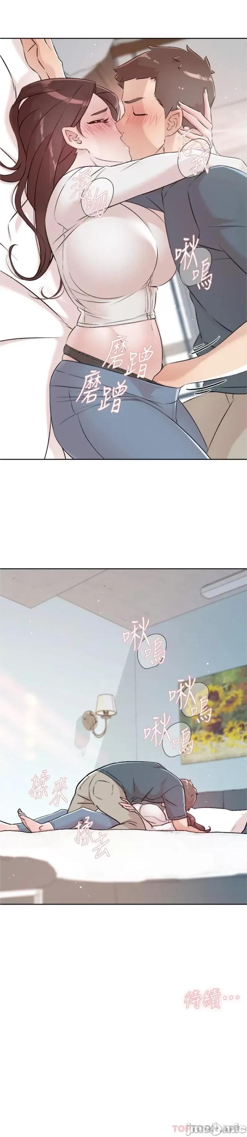 好友的私生活 好友的私生活 113 第26页