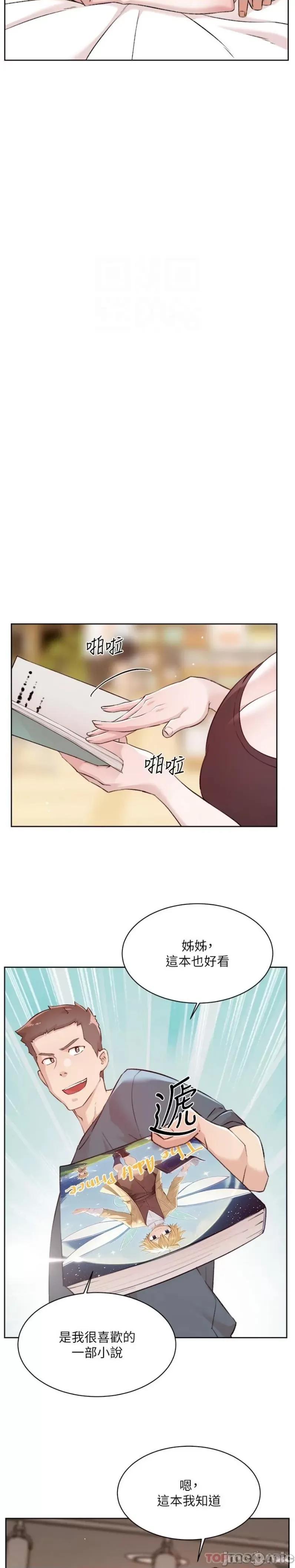 好友的私生活 好友的私生活 114 第14页