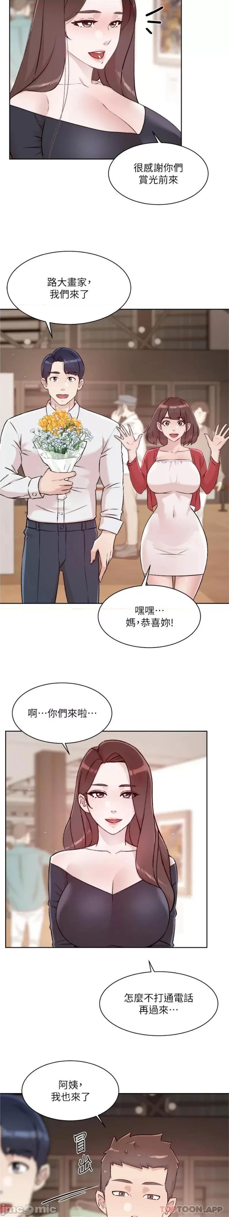 好友的私生活 好友的私生活 114 第20页