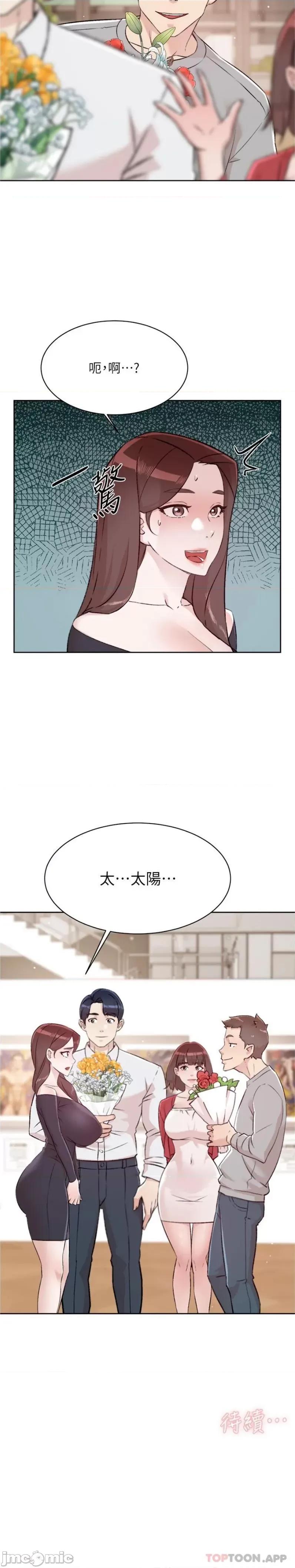 好友的私生活 好友的私生活 114 第21页