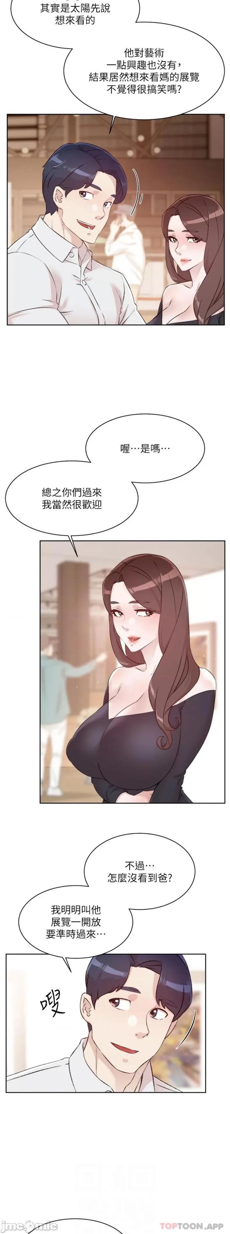 好友的私生活 好友的私生活 115 第4页