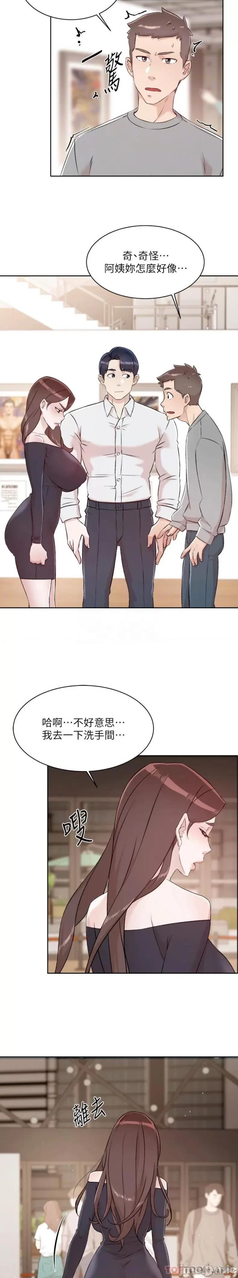 好友的私生活 好友的私生活 115 第11页