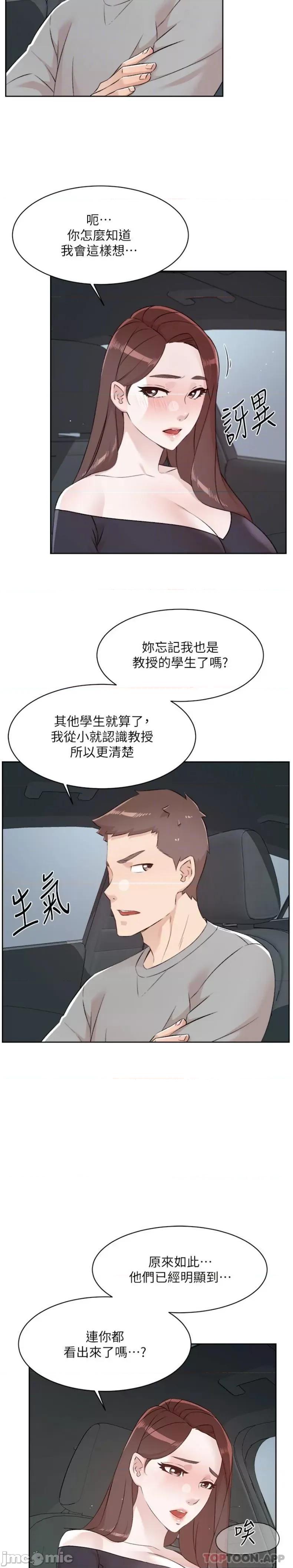 好友的私生活 好友的私生活 115 第16页