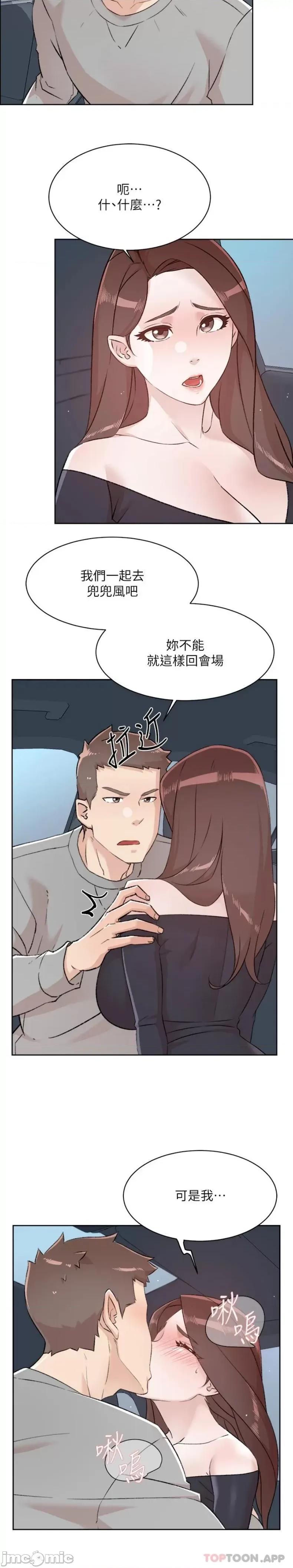 好友的私生活 好友的私生活 115 第18页